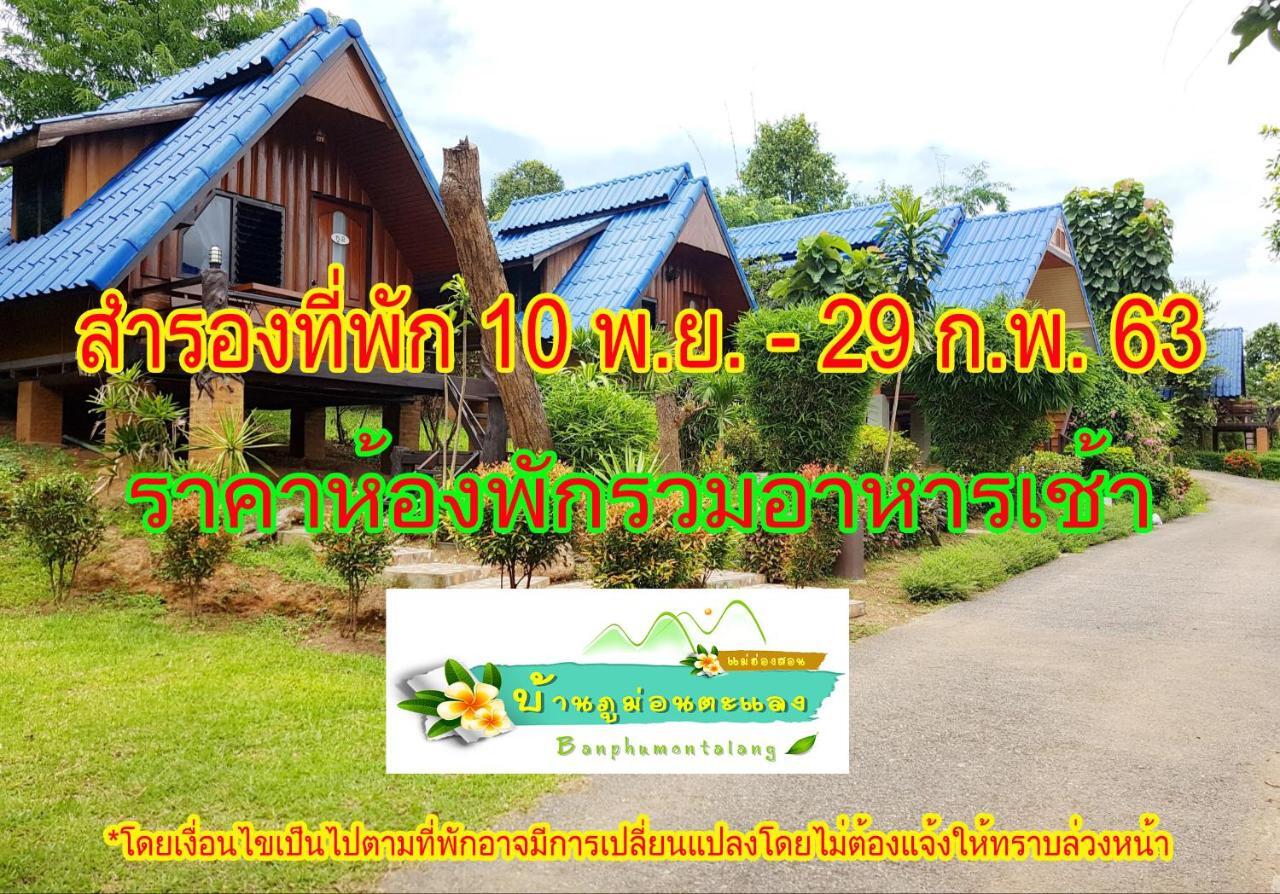 Ban Phumon Talang Resort Ban Mon Talaeng Exteriör bild